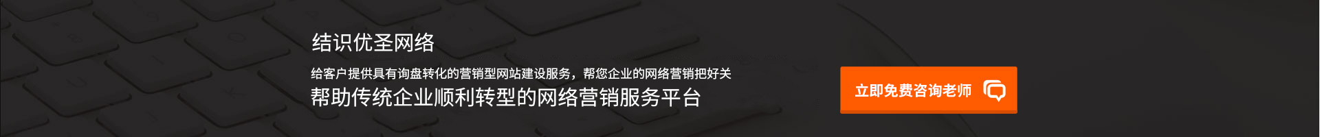 用快的速度、低的成本獲取源源不斷的訂單