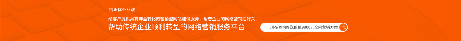 用快的速度、低成本獲取源源不斷的訂單
