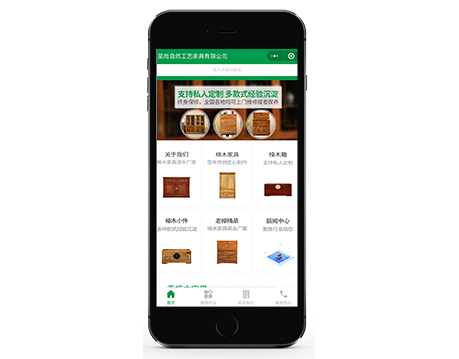 至尚自然-營(yíng)銷型小程序建設(shè)案例