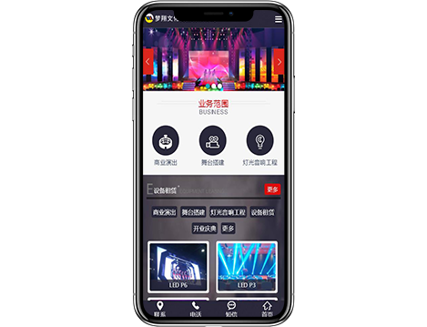 夢(mèng)翔文化傳播-營(yíng)銷型手機(jī)網(wǎng)站建設(shè)案例